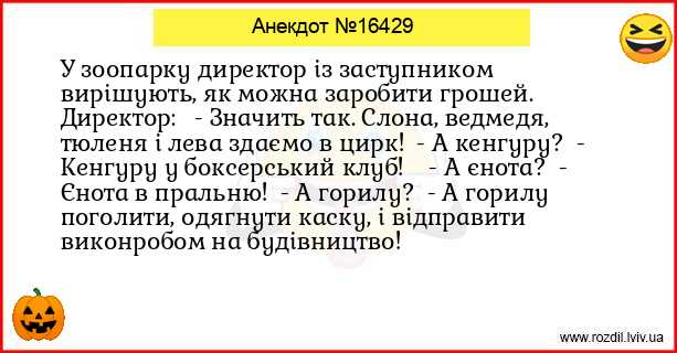 Анекдоти в картинках