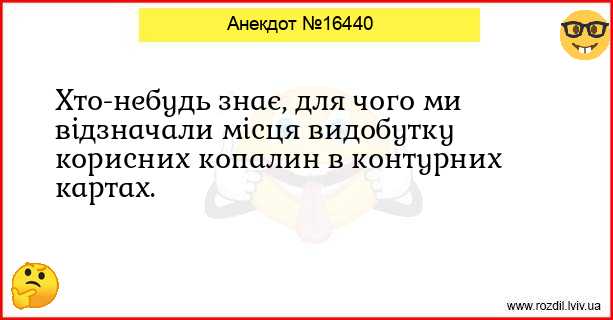 Анекдоти в картинках