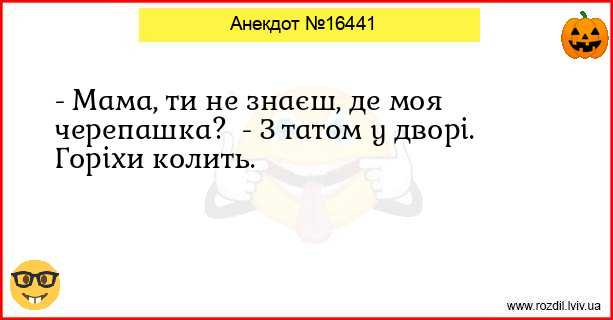 Анекдоти в картинках