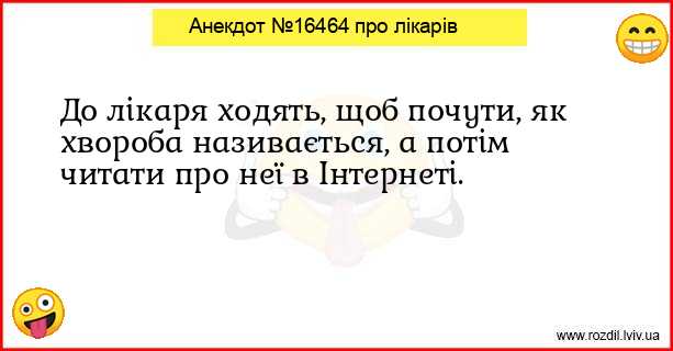 Анекдоти в картинках