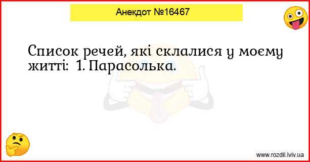 Анекдоти в картинках