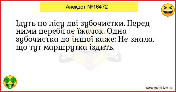 Анекдоти в картинках