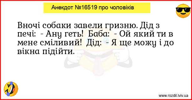 Анекдоти в картинках