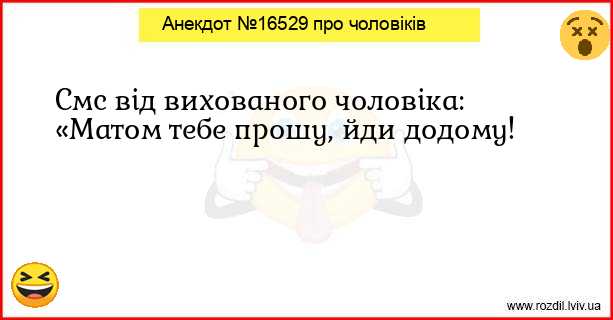 Анекдоти в картинках