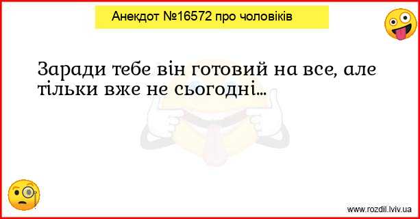 Анекдоти в картинках