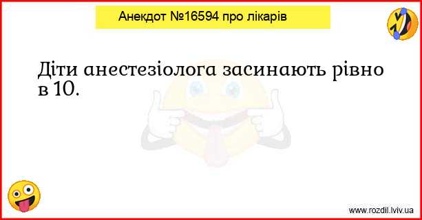 Анекдоти в картинках