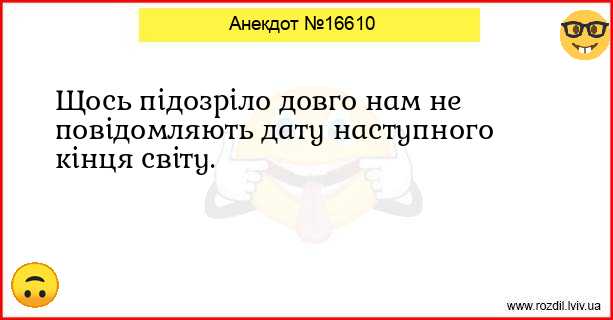 Анекдоти в картинках