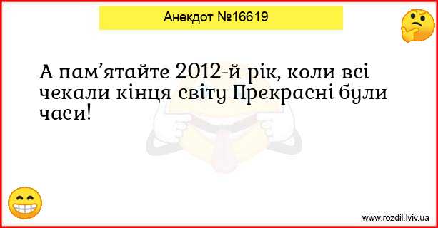 Анекдоти в картинках