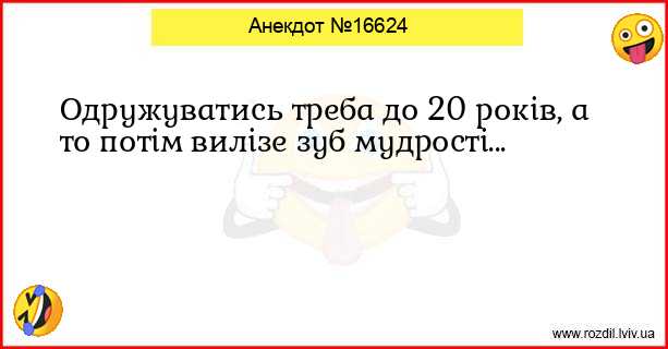 Анекдоти в картинках