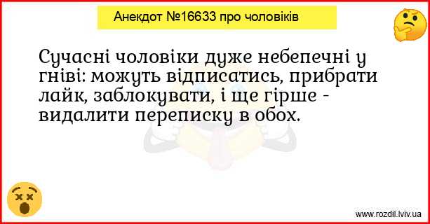 Анекдоти в картинках