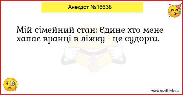 Анекдоти в картинках