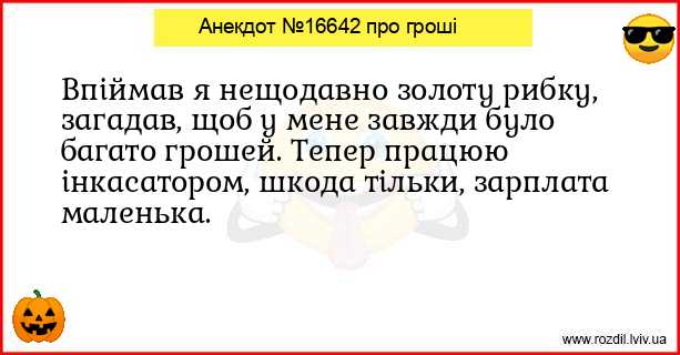 Анекдоти в картинках