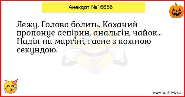 Анекдоти в картинках