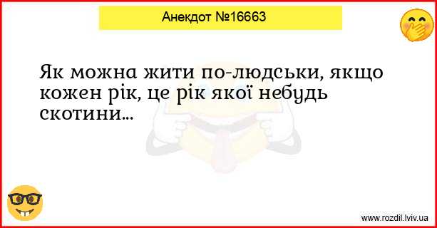 Анекдоти в картинках