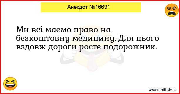 Анекдоти в картинках