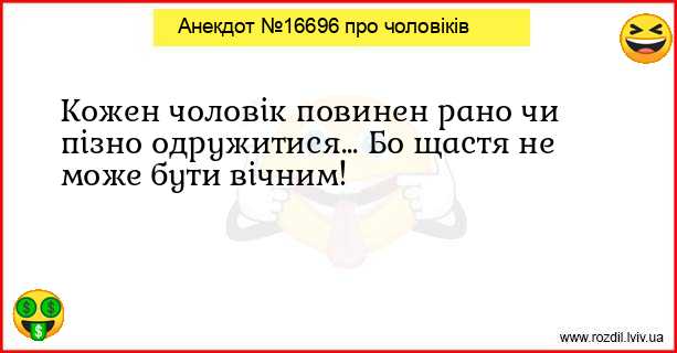 Анекдоти в картинках