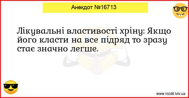 Анекдоти в картинках