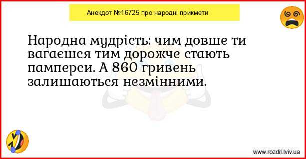 Анекдоти в картинках
