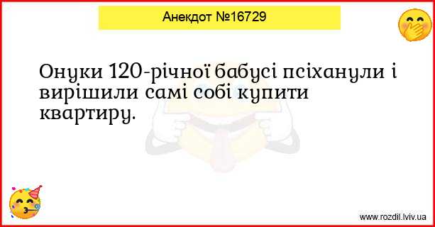 Анекдоти в картинках