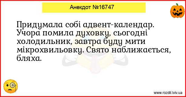 Анекдоти в картинках