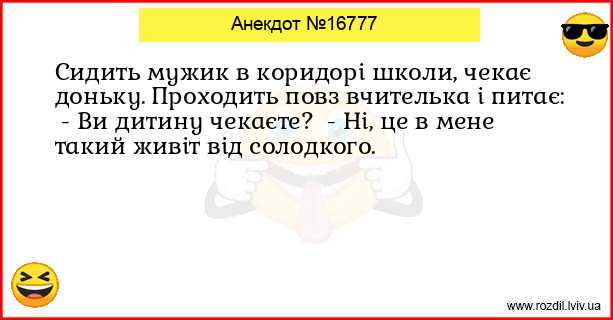 Анекдоти в картинках