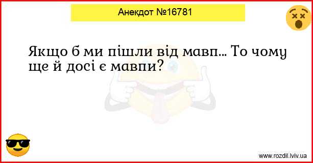 Анекдоти в картинках