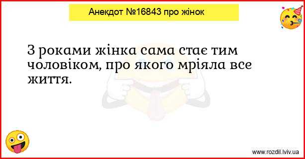 Анекдоти в картинках