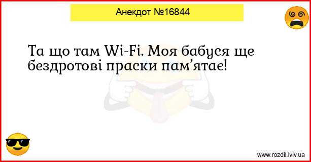 Анекдоти в картинках