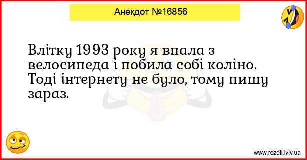 Анекдоти в картинках