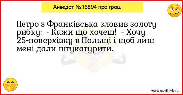Анекдоти в картинках