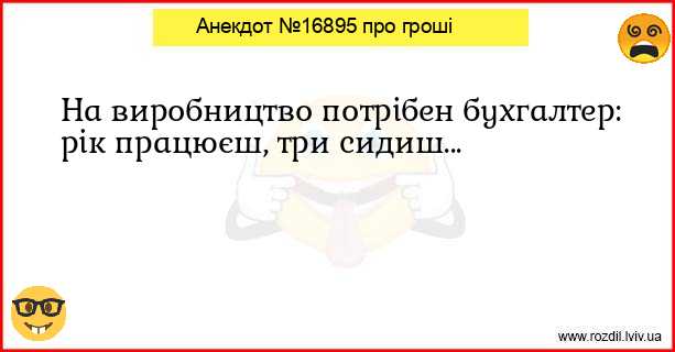 Анекдоти в картинках