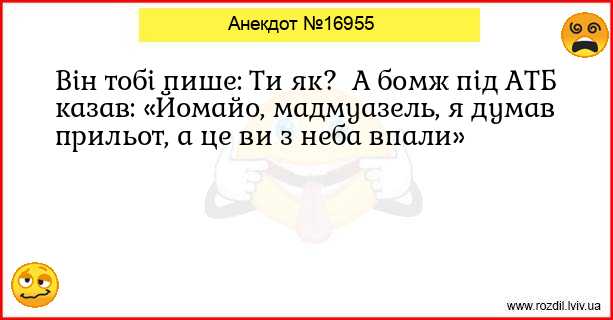 Анекдоти в картинках