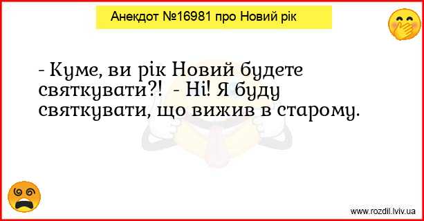 Анекдоти в картинках