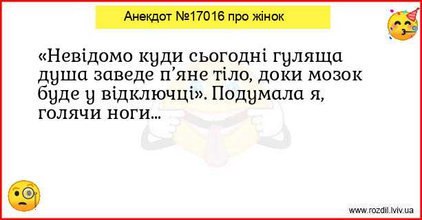 Анекдоти в картинках