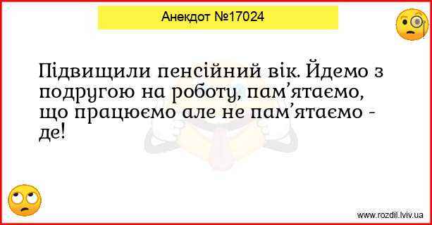 Анекдоти в картинках