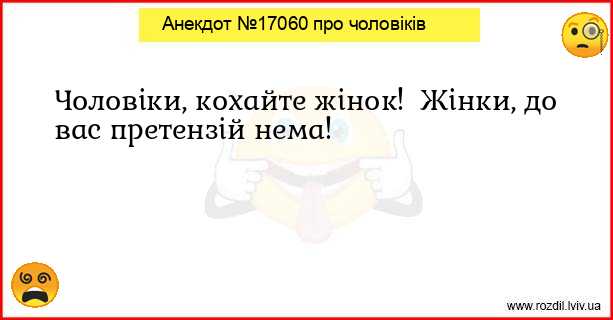 Анекдоти в картинках