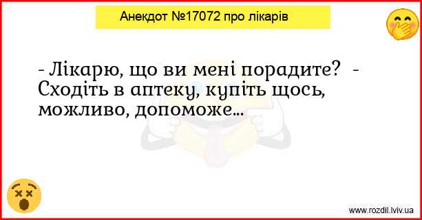 Анекдоти в картинках