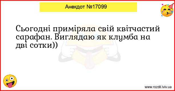 Анекдоти в картинках