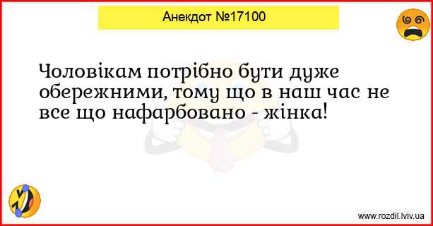 Анекдоти в картинках