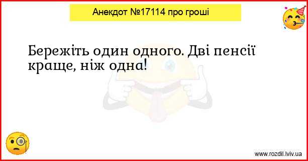 Анекдоти в картинках