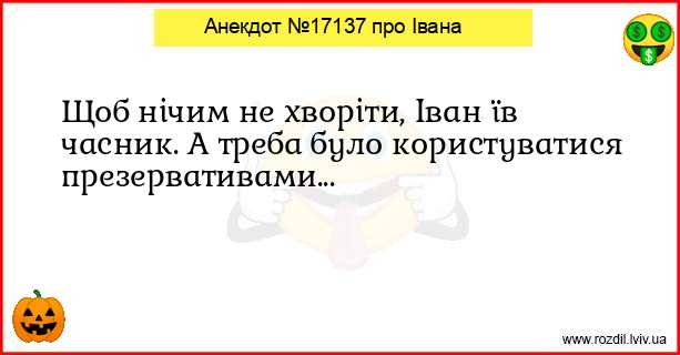 Анекдоти в картинках