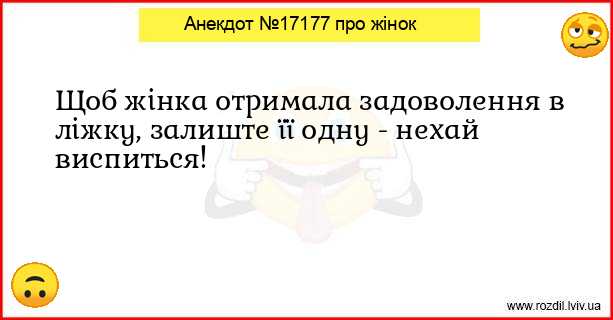 Анекдоти в картинках