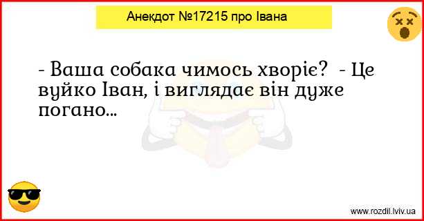 Анекдоти в картинках