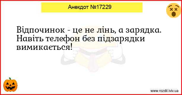 Анекдоти в картинках