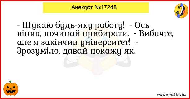 Анекдоти в картинках