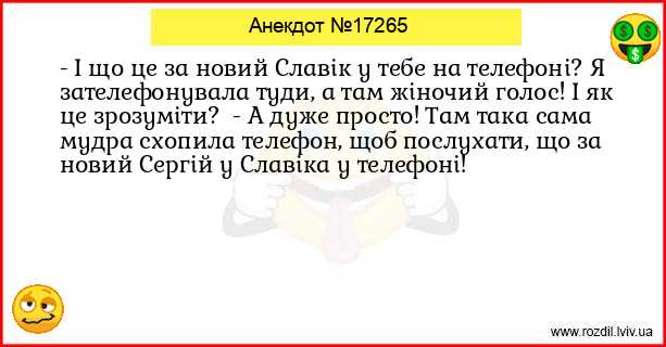 Анекдоти в картинках