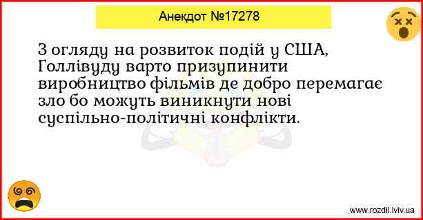 Анекдоти в картинках