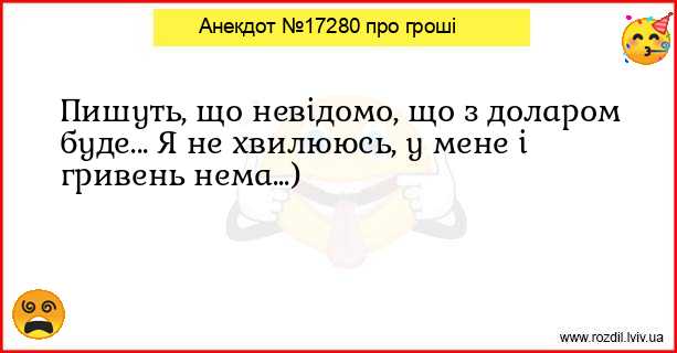 Анекдоти в картинках