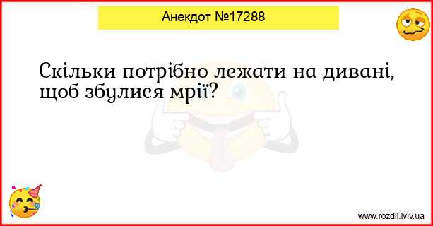 Анекдоти в картинках