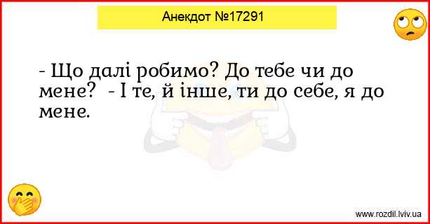 Анекдоти в картинках